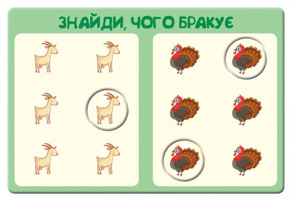 Дитяча гра-логіка "Звірятка на фермі" 917002 укр. мовою | Зображення 1