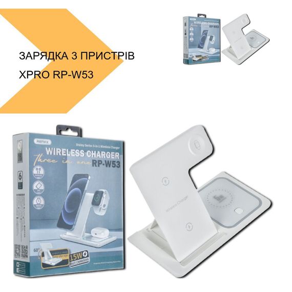 Бездротовий зарядний пристрій з одночасною зарядкою 3 пристроїв XPRO RP-W53 (MAW-43183_892) | Зображення 2