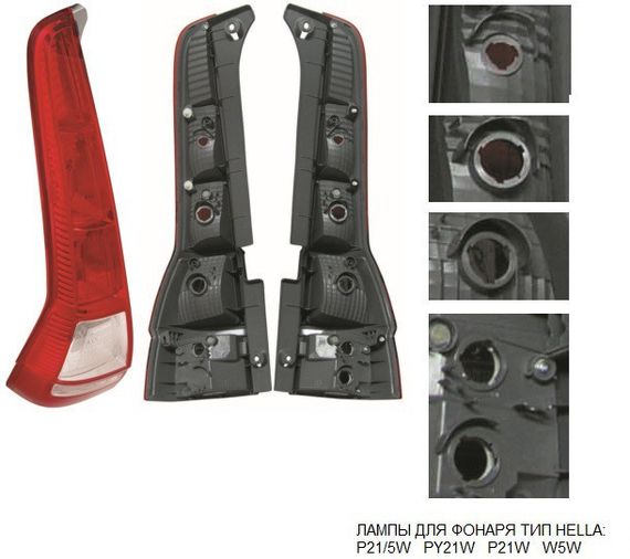 Фонарь задний Honda CR-V '06-12 левый (тип Hella) (FPS)