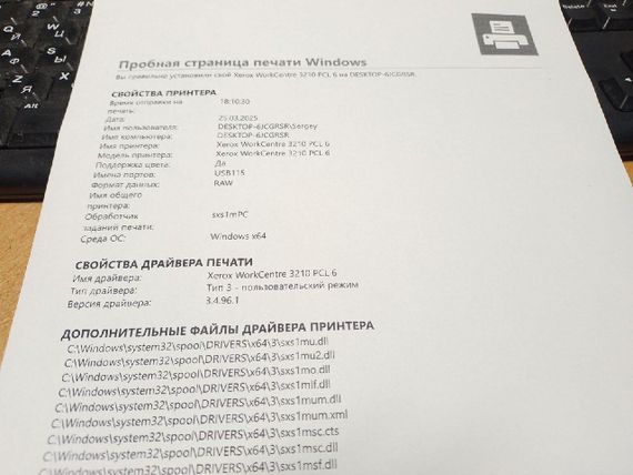 МФУ Xerox WorkCentre 3210 / Лазерная монохромная печать / 1200x1200 dpi / 24 стр./мин / A4 / USB 2.0, Ethernet б/у | Зображення 2