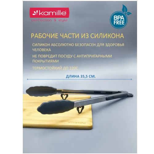 Щипці силікон 35,5см з нерж.ручками 7513 KAMILLE | Зображення 2
