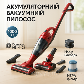 Акумуляторний вакуумний пилосос Domotec MS-4403 600 Вт 2200 мАг, Надійний пилосос для квартири