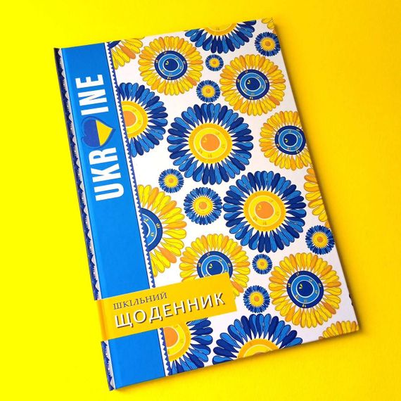 Щоденник шкільний тверда обкладинка | щоденник потріотичний | дневник для девочк|