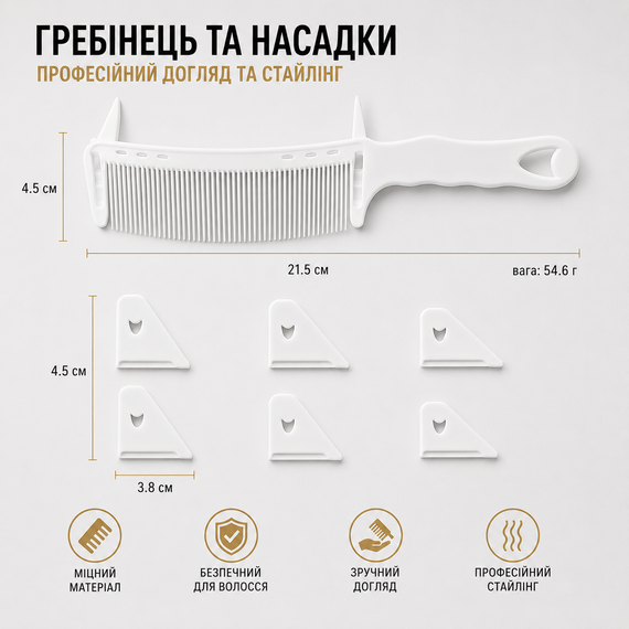 Набор берберских гребешков для фейда и стрижки под машинку 6 в 1 (с щеткой и зажимами) | Зображення 3