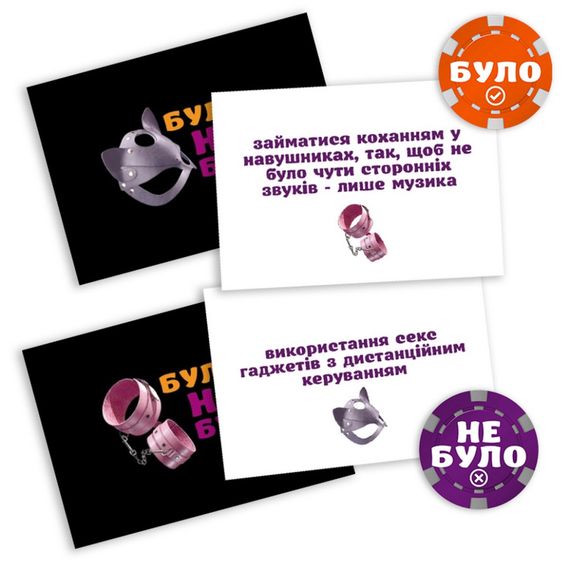 Настільна гра "Було не було? Секс фантазії" PLR-0007 | Зображення 3