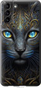 Чохол для Samsung Galaxy S21 Plus з пластику FCh_010296