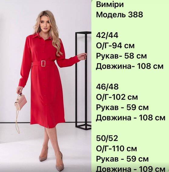 Женское платье-рубашка миди с поясом SA388 размер 42/44 цвет красный | Зображення 4