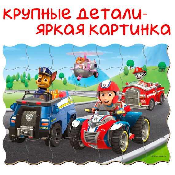 Дитячий набір магнітів Щенячий патруль "Вперед до пригод" ML4034-34 35 шт | Зображення 2