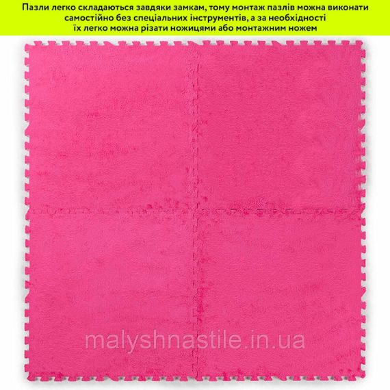 Підлога-пазл плюшевий РОЖЕВИЙ 60*60*1cm (D) SW-00002093 | Зображення 5