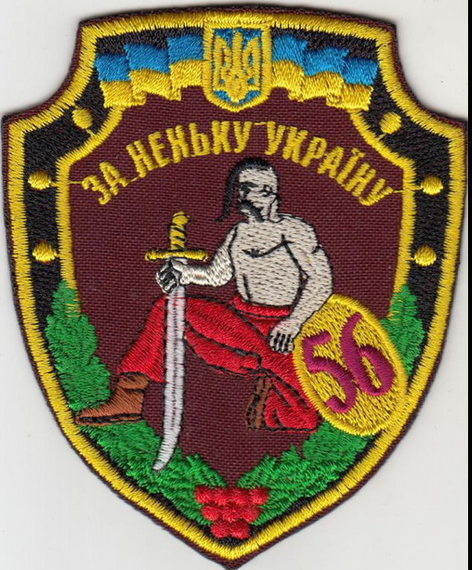 Шеврон 56 бригада (на ліпучці)