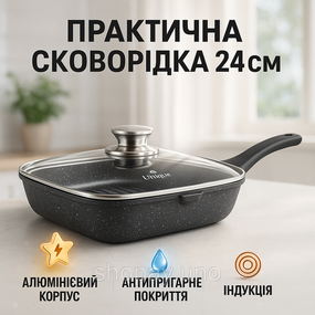 Сковорода для готовки на индукционной плите UNIQUE, Сковорода удобная для приготовления YR-38