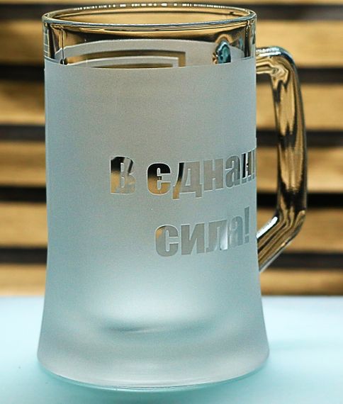 Подарочный бокал для пива  с гравировкой 670 мл надписи лого шеврона 79-й отдельной десантно-штурмовой бригады | Зображення 4