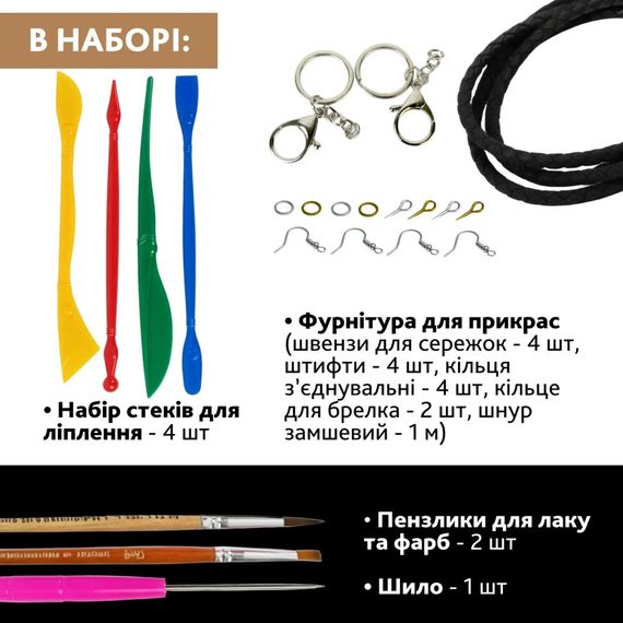 Творчий набір для виготовлення прикрас "Котик" PG-001A із полімерної глини | Зображення 2