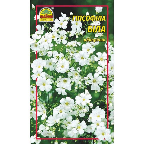 Насіння Гіпсофіла біла 0,5 г (Насіння країни)