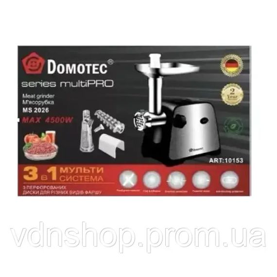 Мясорубка Domotec MS-2026 4500W с функцией реверса и соковыжималкой | Зображення 1