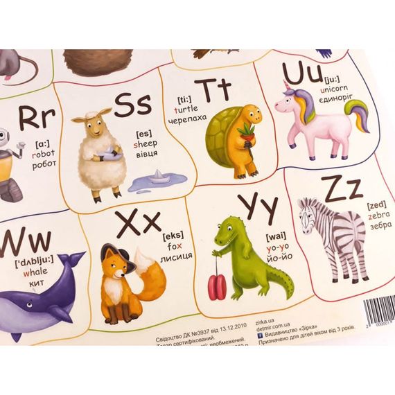 Плакат Англійський алфавіт 120499 | Зображення 3