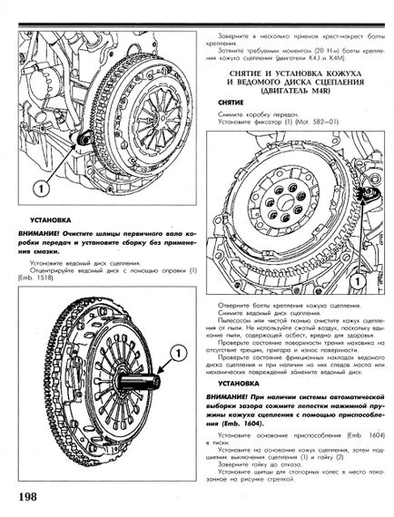 Renault Clio III. Посібник з ремонту й експлуатації. Книга | Зображення 5