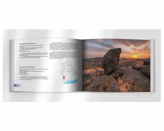 Книга украинского пейзажного фотографа  Дмитрия Балховитина. Донетчина: вокруг красоты | Зображення 2