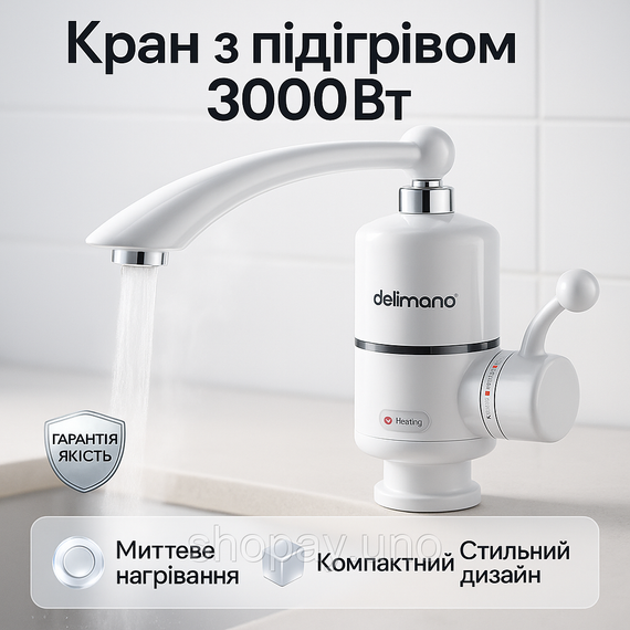 Електричний проточний водонагрівач з лійкою 3, Нагрівальний кран для проточної води LP-10