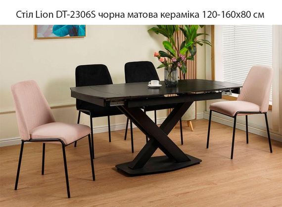 Обеденный раскладной стол Lion DT-2306, столешница керамика черная матовая Lauren black 12 мм, размер 120-160х80 см