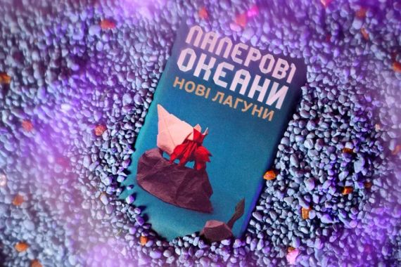 Настольная игра Бумажные Океаны. Новые Лагуны (дополнение) | Зображення 4