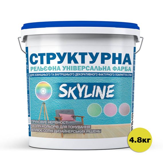 Краска СТРУКТУРНАЯ для создания рельефа SkyLine 4,8 кг | Зображення 1