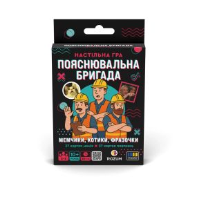 Настольная игра Объяснительная бригада