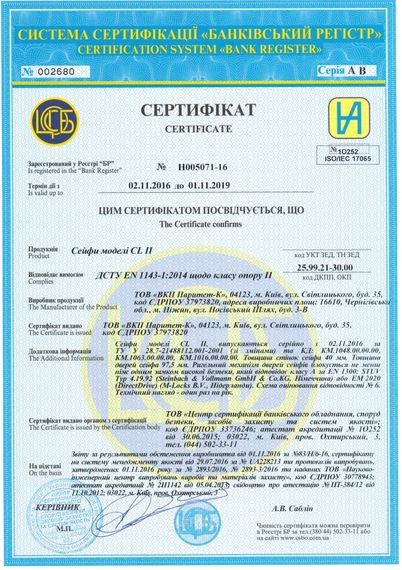 Сейф огне-взломостойкий GRIFFON CL II.120.E | Зображення 8