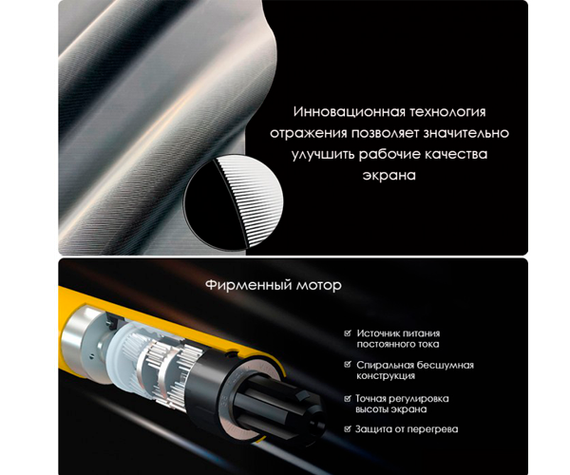 Экран ALR с электроприводом для ультракороткофокусного проектора VividStorm PRO A 100" (White) белый (PRO-A-100"-(White)_51699) | Зображення 7
