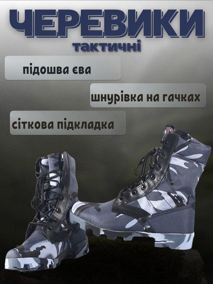 Тактичні черевики monolit cordura sea ВН1014 | Зображення 1