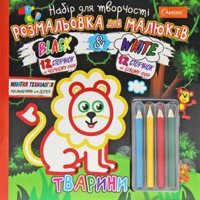 Набор для творчества для малышей "Black & White: Тварини" (укр)