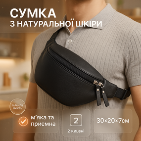 Сумка бананка для походів, Бананка із застібкою, Сумка чоловіча на пояс повсякденна VR-13