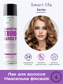 Лак для волосся Надсильна фіксація Farmasi  Smart Life 300 мл