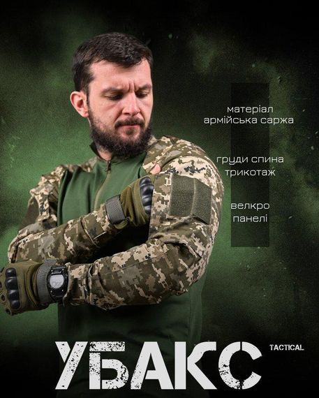 Бойова сорочка убакс Убакс seul піксель ВТ6776 | Зображення 5