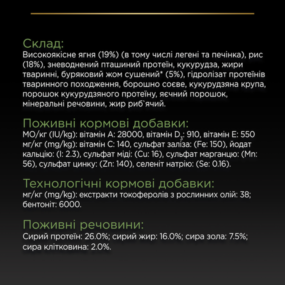 Сухий корм для собак Purina PRO PLAN Medium Adult 1+ Sensitive Digestion з ягням 3кг | Зображення 7