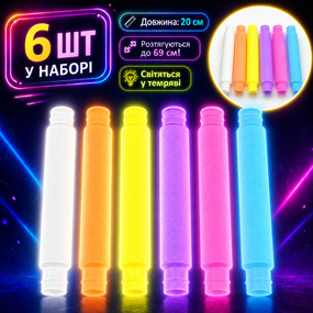Світні фосфорні трубки поп-тьюбс Pop Tubes, комплект 6 шт по 20 см, неоновий антистрес гофра у темряві