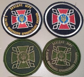 Шеврон ДКВС (на ліпучці) 4шт