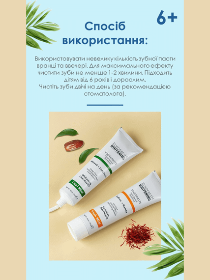 Отбеливающая зубная паста с матча и шафраном Farmasi 130 г | Зображення 3