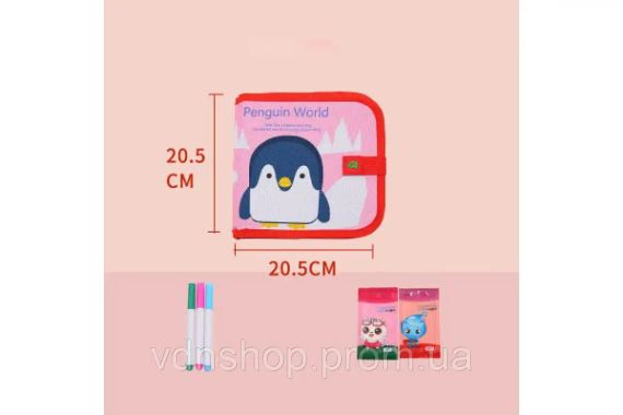 Багаторазовий альбом для малювання із фломастерами – Penguin World