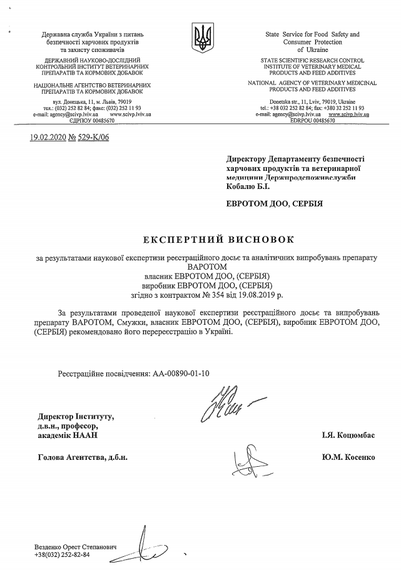 Варотом (флувалінат) Евротом. Сербія. ( 10 смужок-1уп. ) | Зображення 6