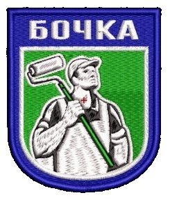 Шеврон Бочка