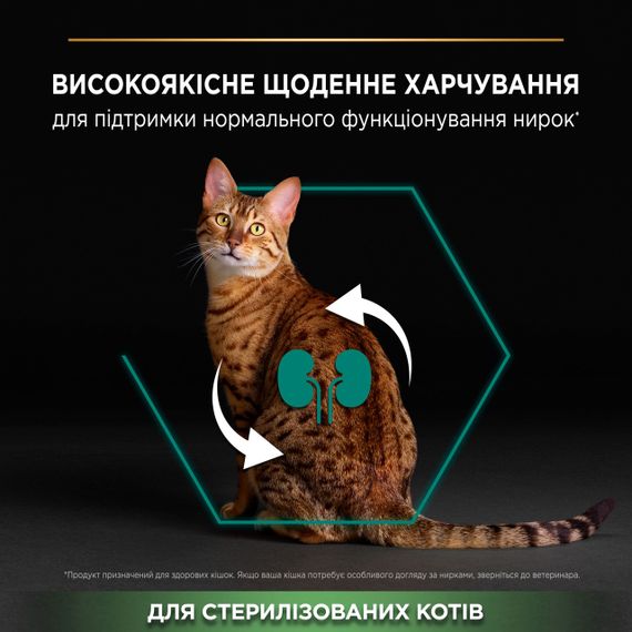 Сухой корм для стерилизованных котов для профилактики заболеваний почек с кроликом Purina ProPlan Sterilised Renal Plus Rabbit 1.5 кг | Зображення 2