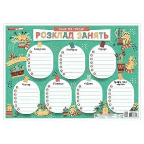 Дитячий розклад уроків "Котики" 10104271 А4