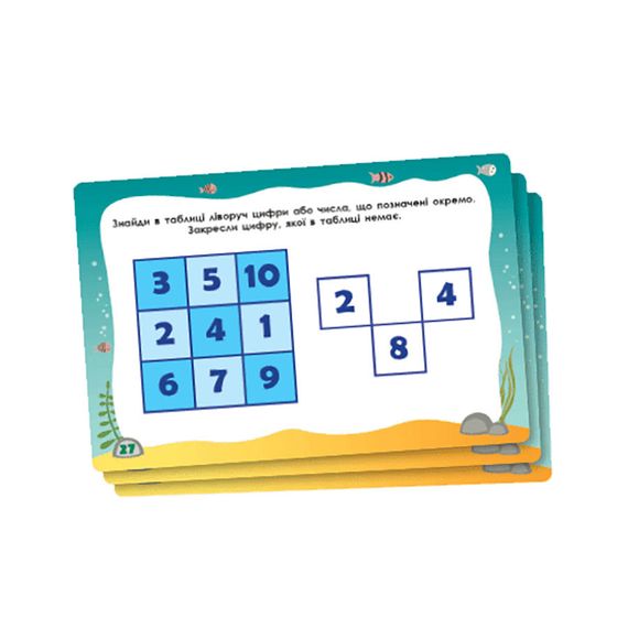 Тренажер интеллекта I уровень 1443001, 43 задания, украинский язык | Зображення 1