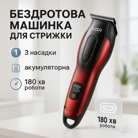 Електробритва для стрижки голови, Акумуляторна машинка для стрижки Електронна машинка QE-30