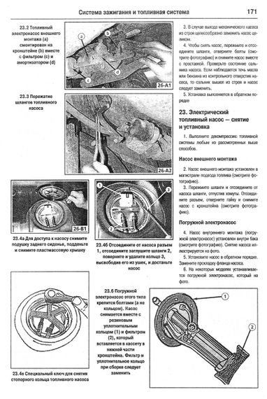 Opel Vectra / Calibra. Посібник з ремонту й експлуатації. Книга | Зображення 5