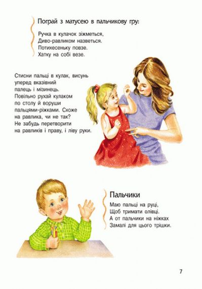 Детская энциклопедия про человека 614006 для дошкольников | Зображення 9