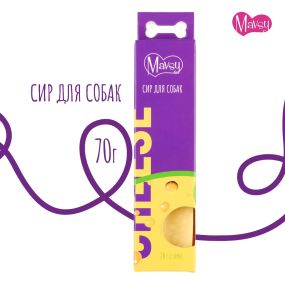 Жувальна паличка для собак Mavsy CHEESE STICK з сиру, 70 г