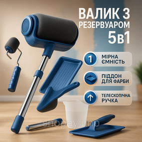 Набор для покраски стен потолка пола валик с резервуаром Paint Roller 5 в 1 PD-70