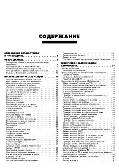 BMW Х5 (E53). Посібник з ремонту й експлуатації. Книга | Зображення 1